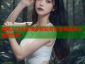 暗网入门全攻略详解如何安全高效进入暗网世界