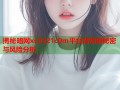 揭秘暗网xc0221c0m平台背后的秘密与风险分析