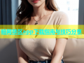 暗网禁区app下载指南与技巧分享