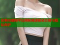 恐惧鸟暗网平台揭秘高速匿名交易与隐私保护