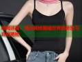 暗网迷雾：揭开网络黑暗世界的秘密与真相揭秘