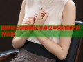网禁坳女暗网揭秘深度探索网络隐秘世界真相