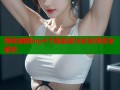 揭秘暗网mp4下载渠道与安全风险全解析