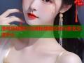 洛丽塔暗网平台揭秘隐藏交易与匿名交流中心
