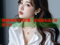 暗网禁播AV免费看，全球最全成人资源平台