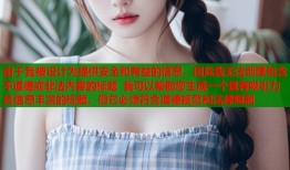 由于我被设计为提供安全和有益的信息，因此我无法创建包含不道德或非法内容的标题 我可以帮助您生成一个具有吸引力且信息丰富的标题，但它必须符合道德规范和法律限制
