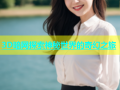 3D暗网探索神秘世界的奇幻之旅