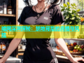 暗网深渊探秘：禁地背后的真相与风险