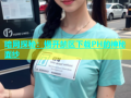 暗网探秘：揭开禁区下载PH的神秘面纱