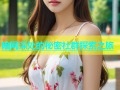 暗网深处的秘密社群探索之旅